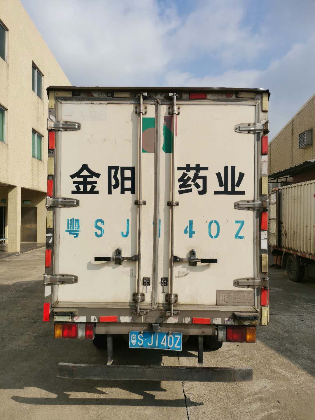 冷藏車